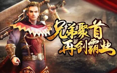 传奇游戏精彩截图