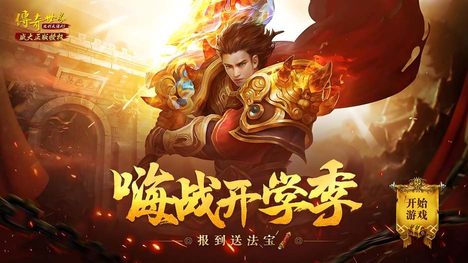 装备强化技巧